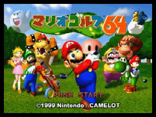 N64马里奥高尔夫[日]